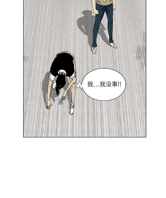 最强传说姜海孝 第167話 第37页