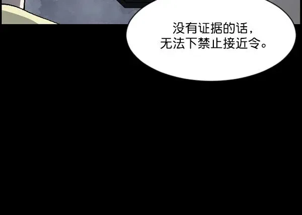 原住民逗比漫画 [第104话] 出租车司机（下） 第37页