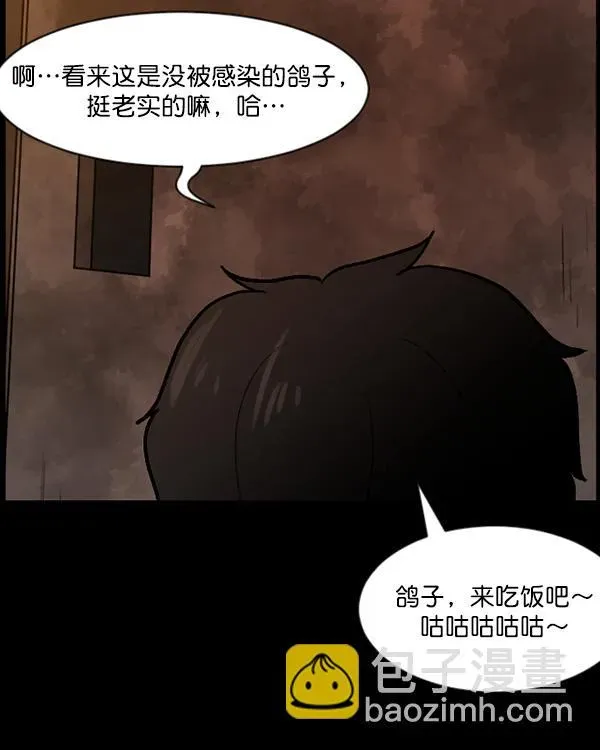 原住民逗比漫画 [第68话] AI 第37页