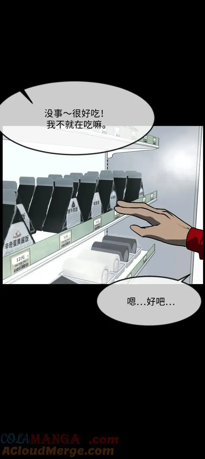 原住民逗比漫画 [第353话] 昏迷（3） 第37页