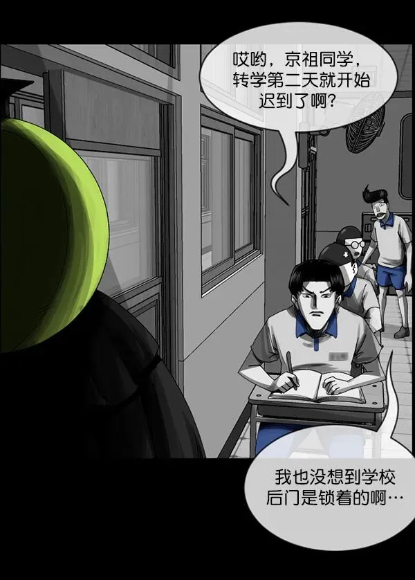 原住民逗比漫画 [第202话] 不停歇的爱（1） 第37页