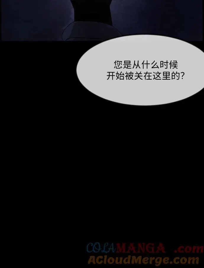 原住民逗比漫画 [第364话] 驱魔师金东根9（被害妄想） 第37页