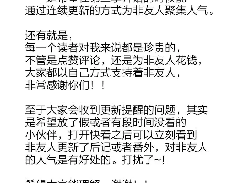 非友人关系 秦岚和秦小凤的小故事 第37页