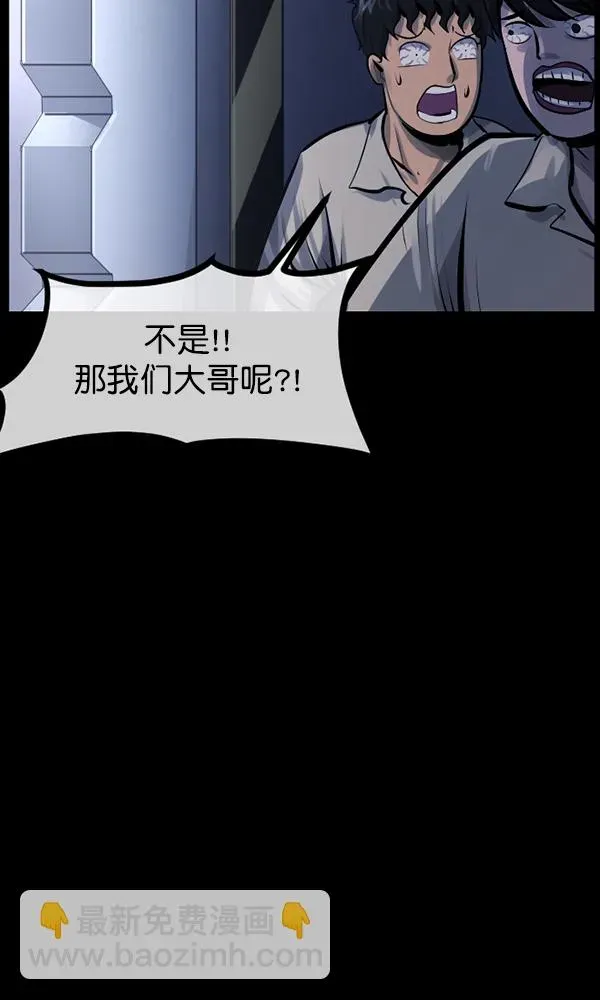 原住民逗比漫画 [第168话] SCP-挑战者（3） 第37页