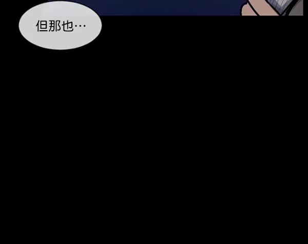 原住民逗比漫画 [第180话] 驱魔师2 十井村的大鬼（5） 第37页