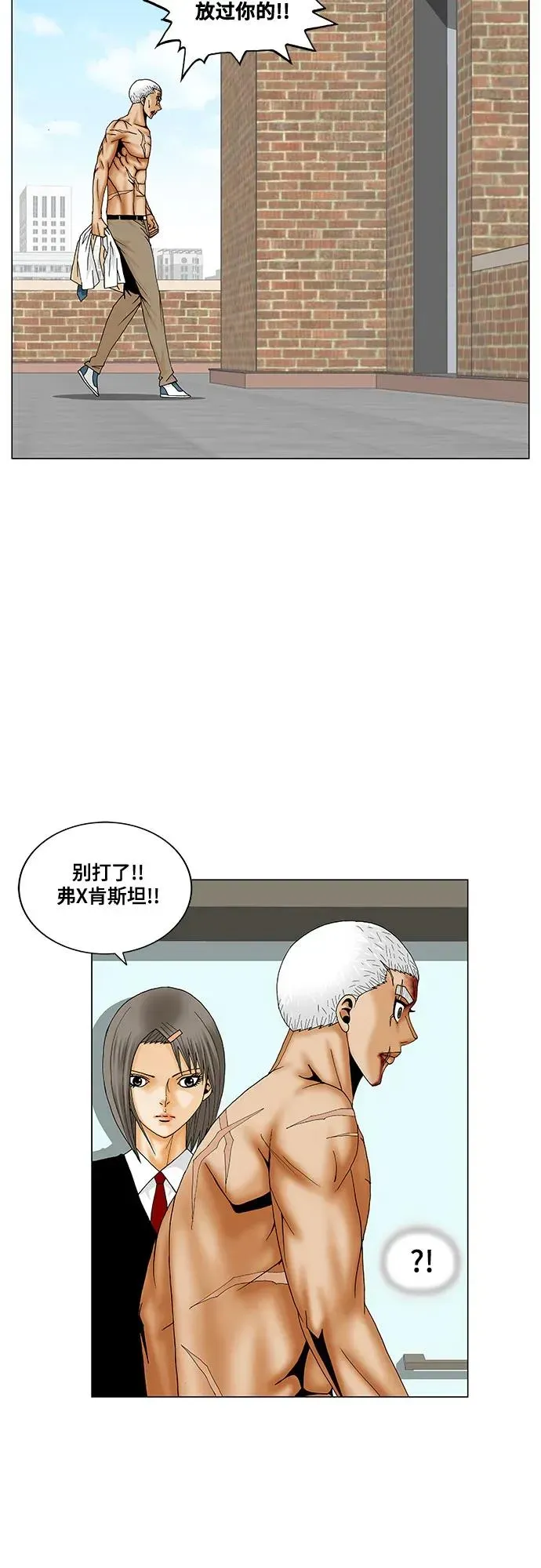 最强传说姜海孝 第204話 第37页