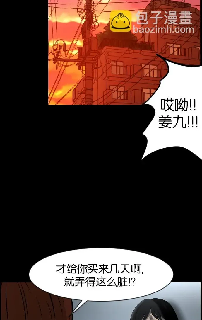 原住民逗比漫画 [第34话] 玩偶2（上） 第37页