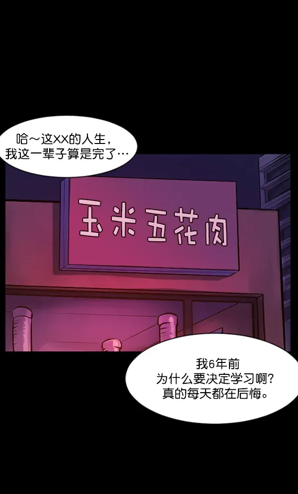 原住民逗比漫画 [第124话] 帐篷里的大象 第37页