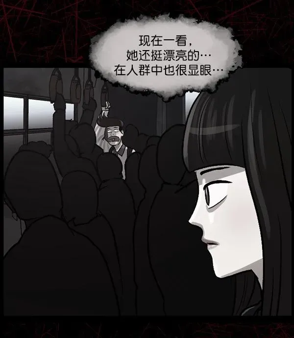 原住民逗比漫画 [第71话] 看得见（上） 第37页