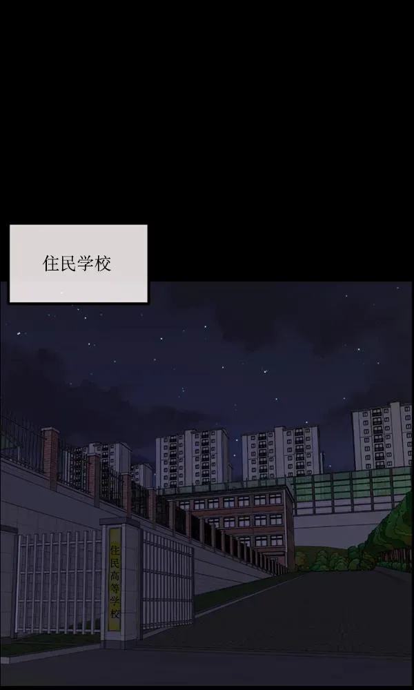 原住民逗比漫画 [第161话] 口传怪谈（2） 第38页