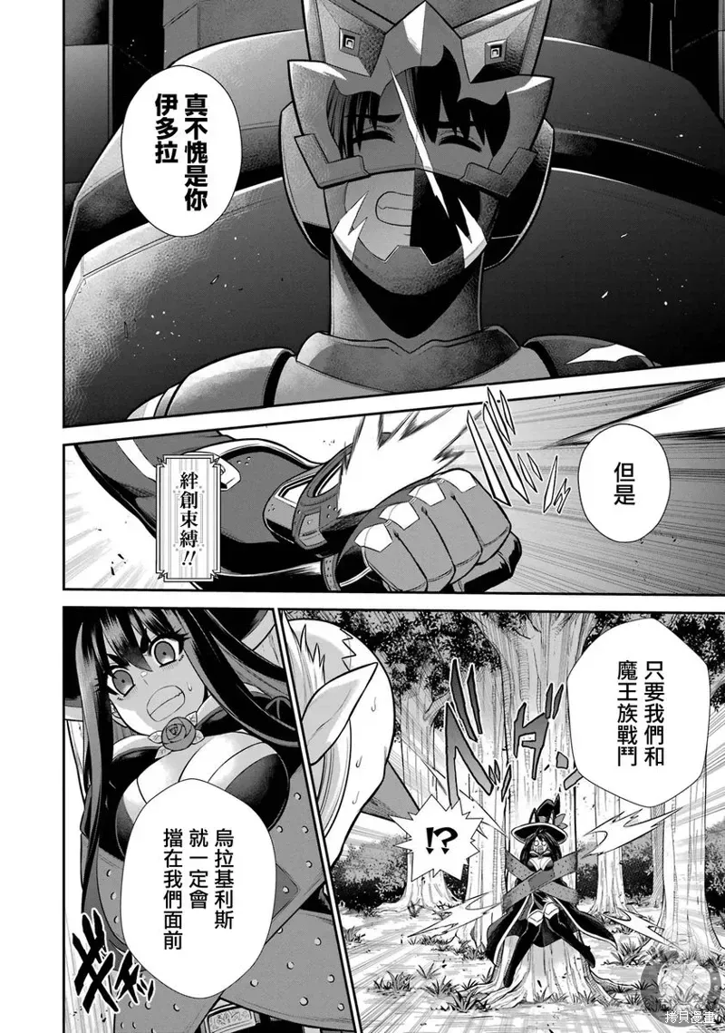 战队红战士在异世界当冒险者 第29话 第38页