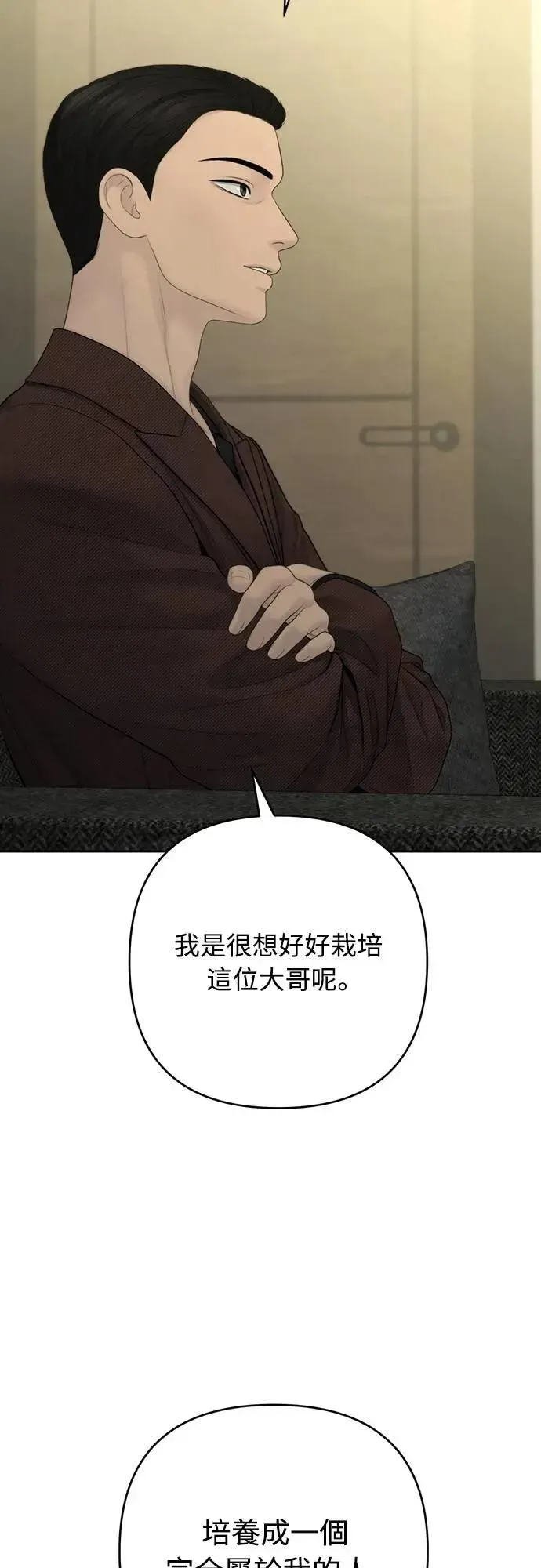 我的唯一希望 第95话 第38页