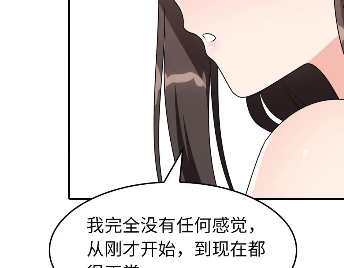 我的守护女友 426 第38页