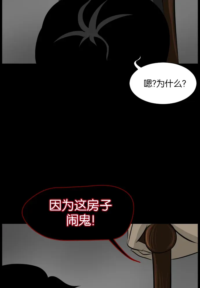 原住民逗比漫画 [第13话] 独立 第38页