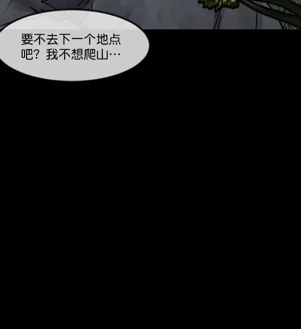 原住民逗比漫画 [第243话] 神秘的地方 第38页