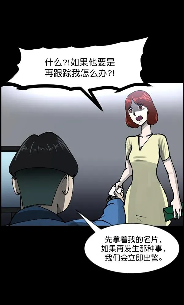 原住民逗比漫画 [第104话] 出租车司机（下） 第38页