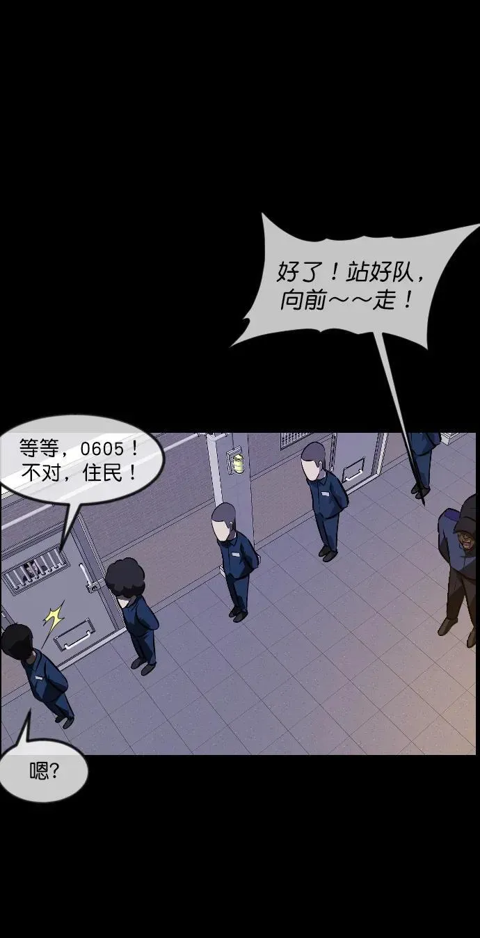 原住民逗比漫画 [第335话] 迎接灭亡的姿态 第38页