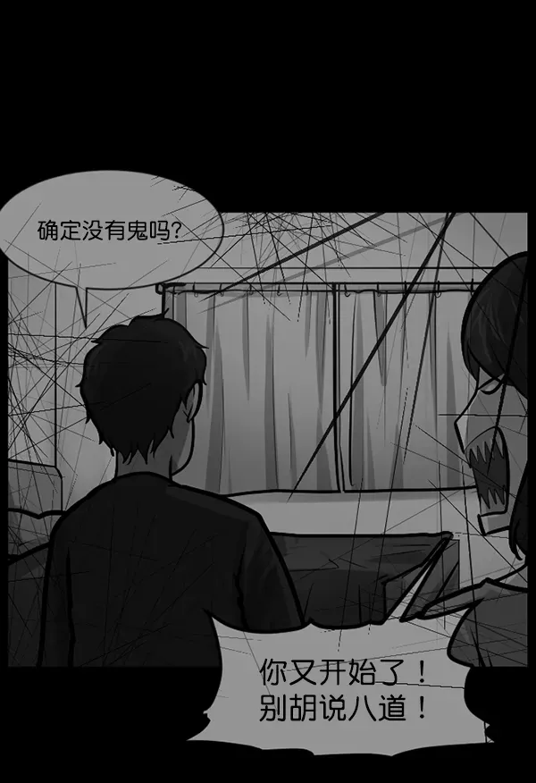 原住民逗比漫画 [第129话] 极限 第38页