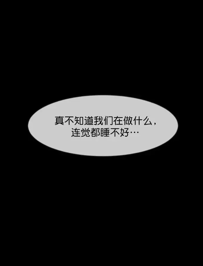 原住民逗比漫画 [第320话] 角色扮演（4） 第38页