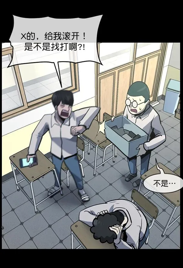 原住民逗比漫画 [第208话] 独自捉迷藏（3） 第38页