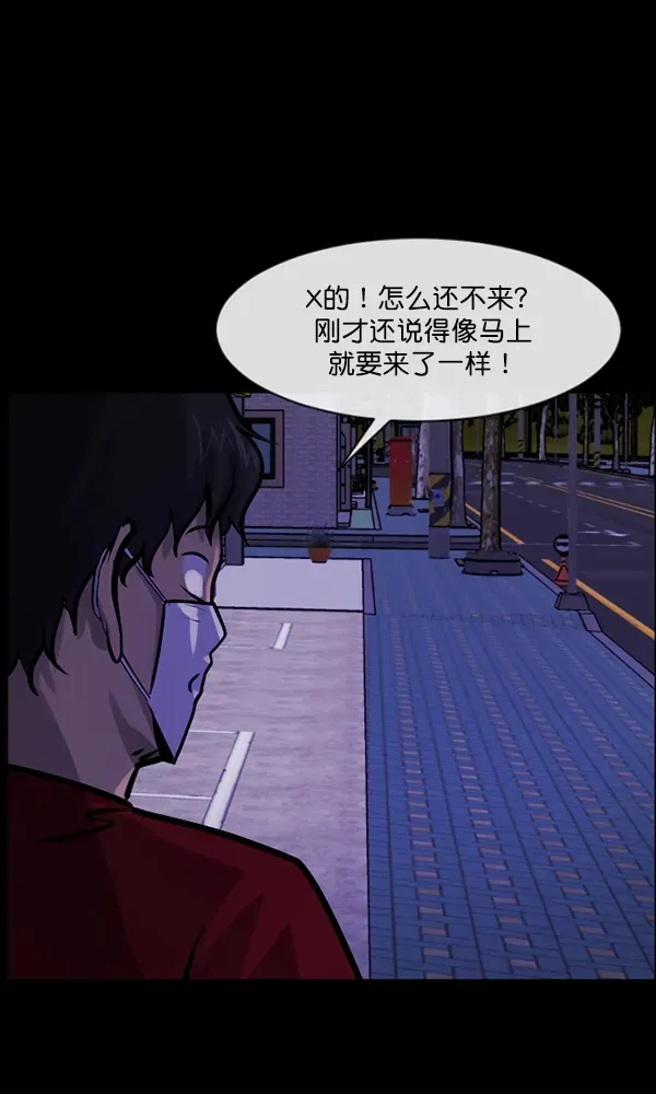 原住民逗比漫画 [第160话] 口传怪谈（1） 第38页