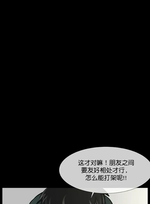 原住民逗比漫画 [第182话] 拍手捉迷藏 第38页