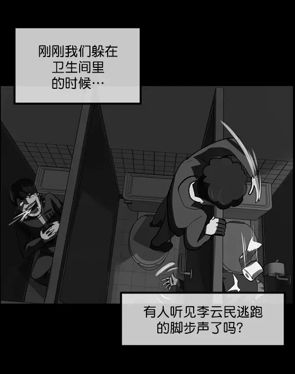 原住民逗比漫画 [第207话] 独自捉迷藏（2） 第38页