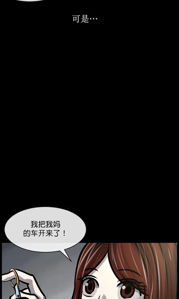 原住民逗比漫画 [第162话] 口传怪谈（3）完 第38页