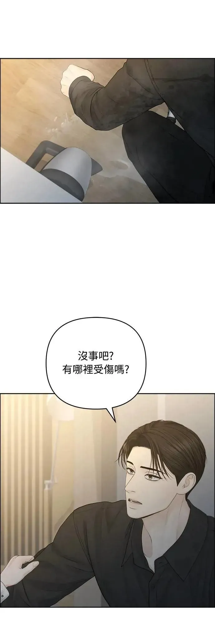 我的唯一希望 第77话 第38页