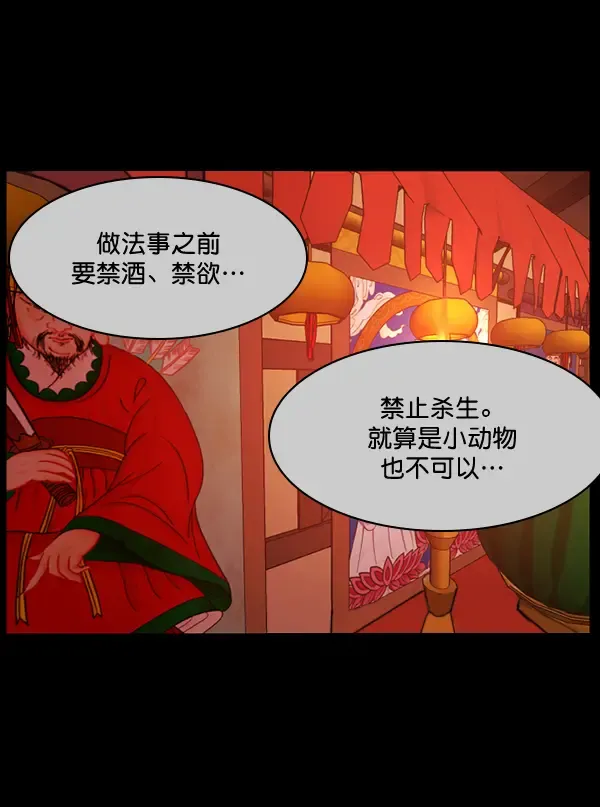 原住民逗比漫画 [第240话] 无缘之交，无缘之地（6） 第38页