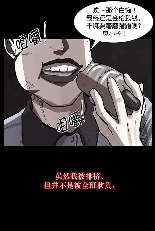 原住民逗比漫画 [第99话] Trauma Series 第38页