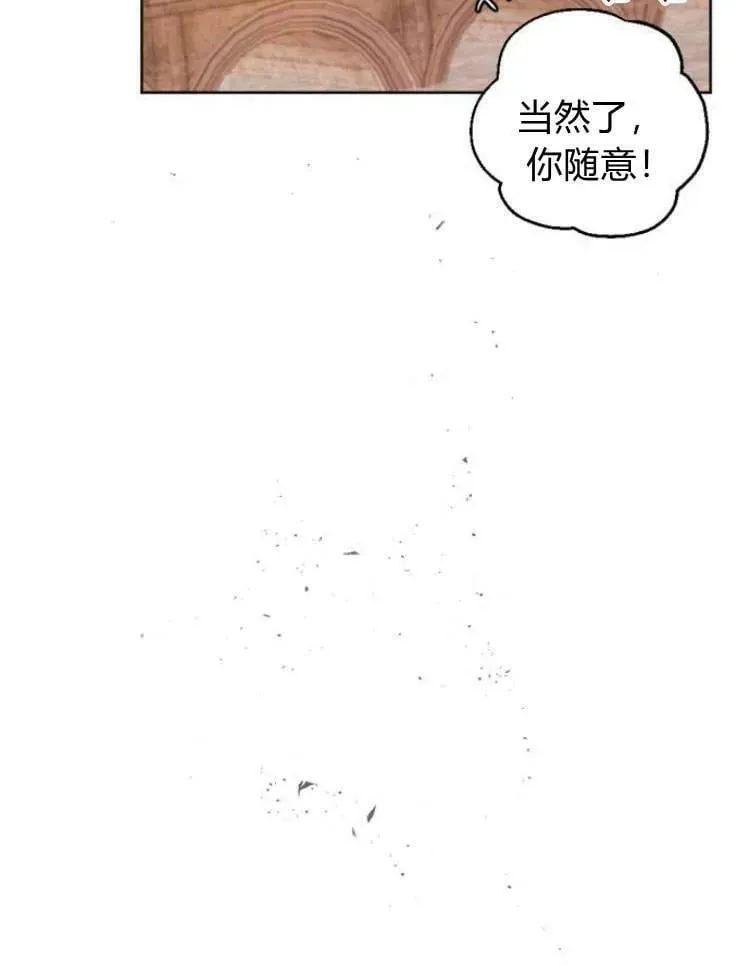 魔王的告白 第39话 第38页