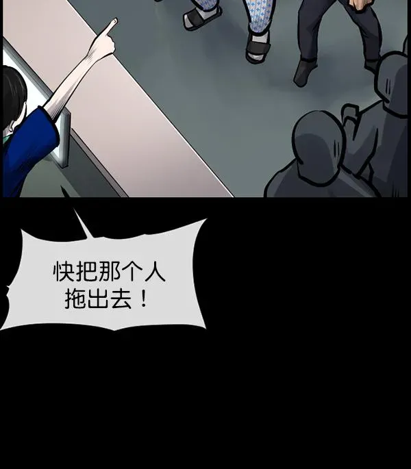 原住民逗比漫画 [第151话] 被诅咒的摩托车（下） 第38页