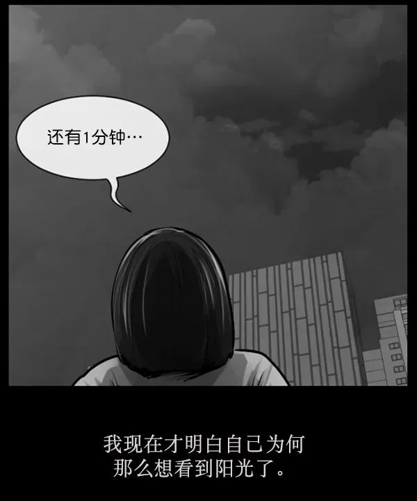 原住民逗比漫画 [第159话] 地狱：6点59分（6）完 第38页