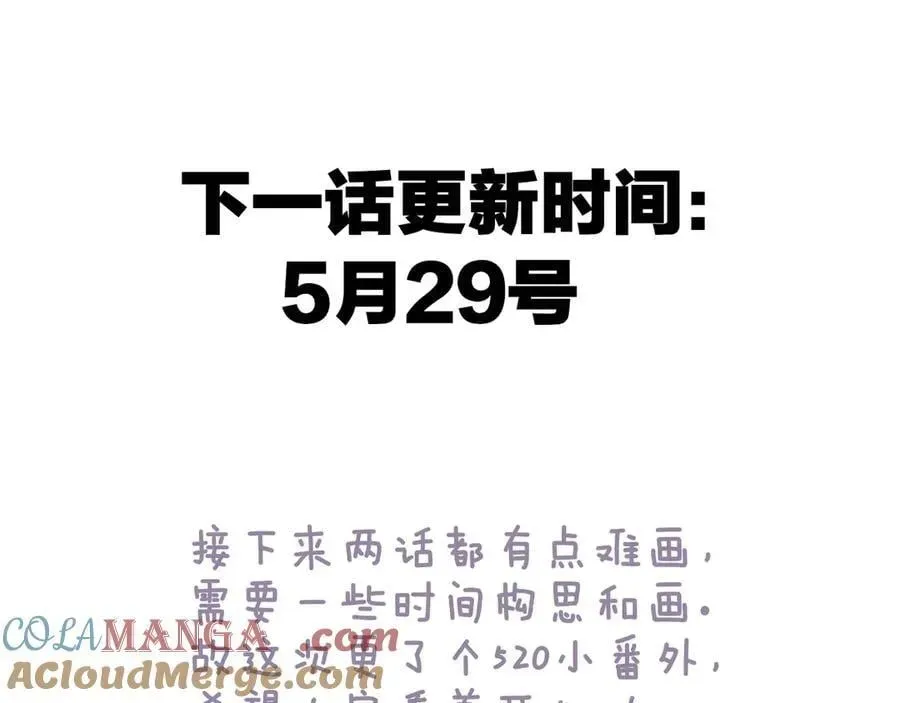 非友人关系 番外 520的巧克力事件 第39页