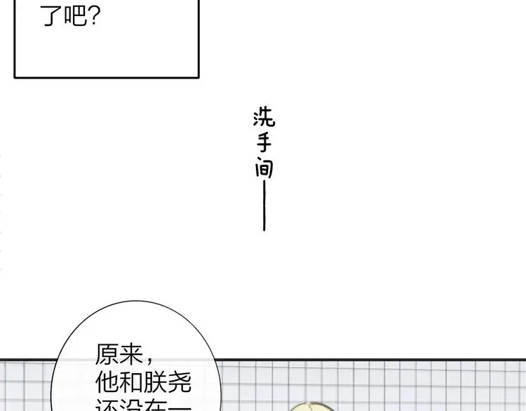 非友人关系 第29话 一期一会 第39页