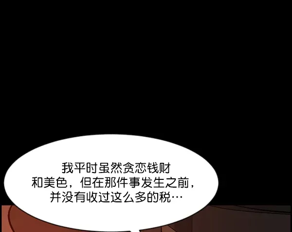 原住民逗比漫画 [第88话] 驱魔师（3） 第39页