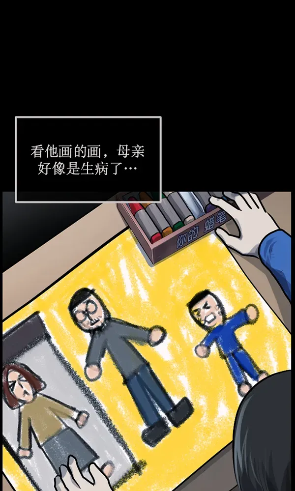 原住民逗比漫画 [第174话] 长青苔的家 第39页