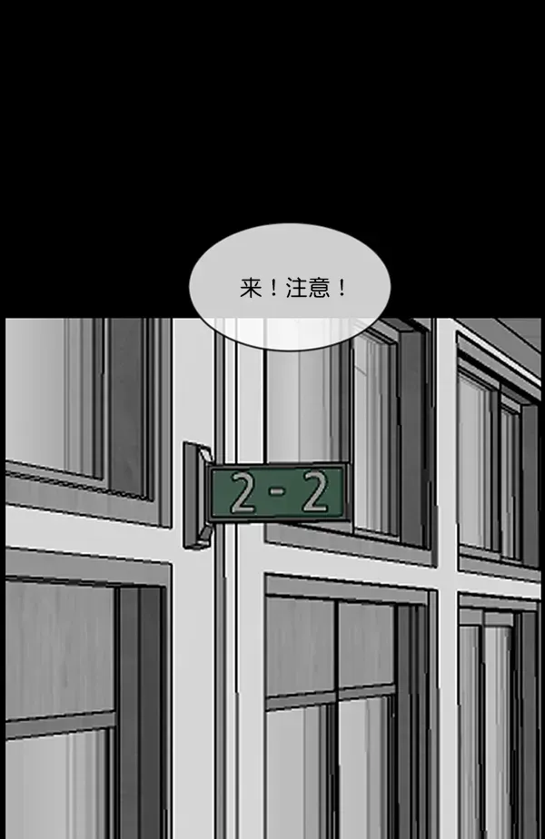 原住民逗比漫画 [第193话] 驱魔师金东根（2） 第39页