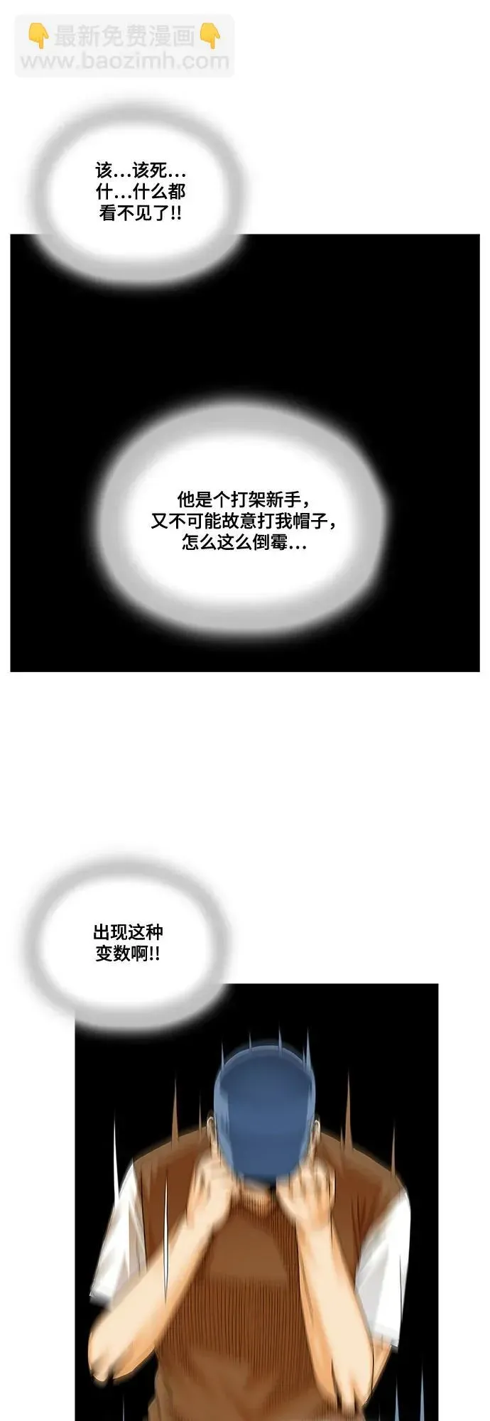 最强传说姜海孝 第216話 第39页