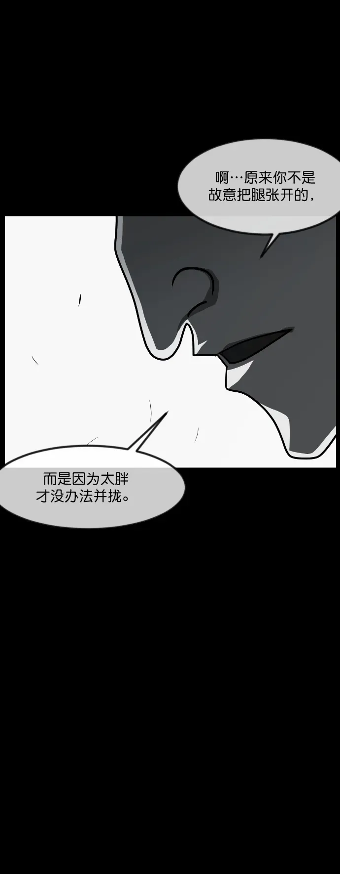 原住民逗比漫画 [第265话] 驱魔师金东根（6） 第39页