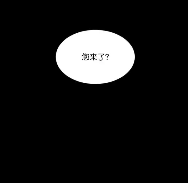 原住民逗比漫画 [第86话] 驱魔师（1） 第39页