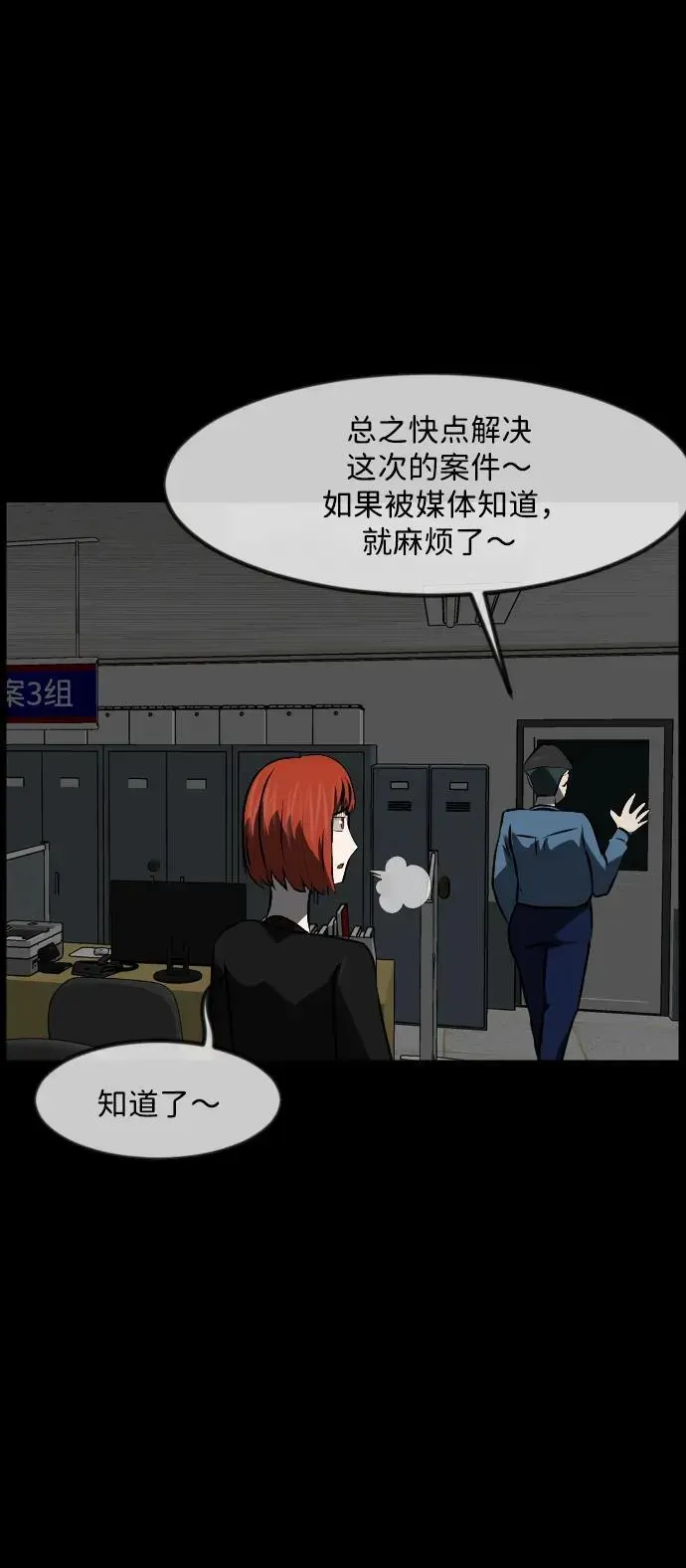 原住民逗比漫画 [第358话] 昏迷（8） 第39页