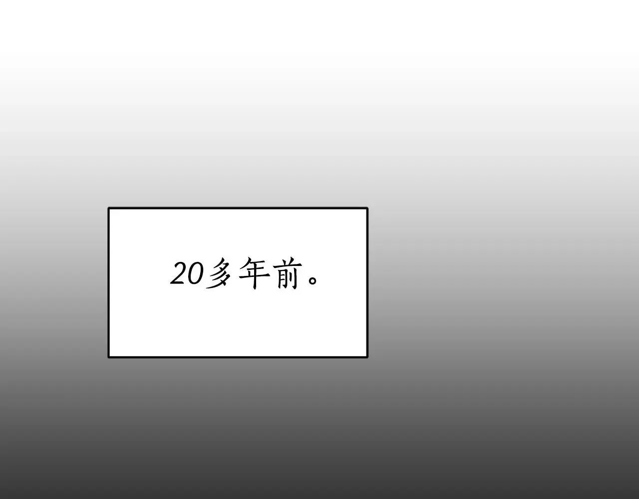 双向背叛 第27话 斩草不除根 第39页