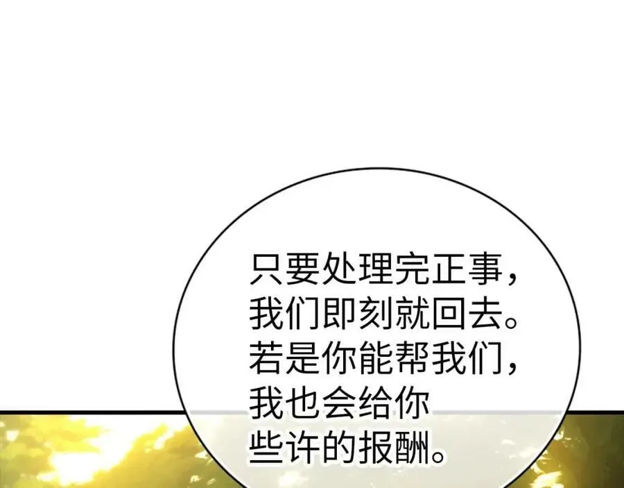 圣子是什么狗屁，这是现代医学的力量 第20话 开战 第39页