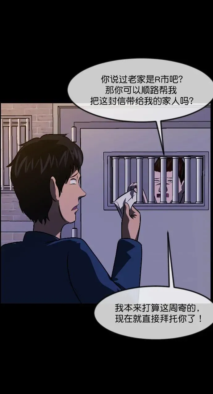 原住民逗比漫画 [第335话] 迎接灭亡的姿态 第39页