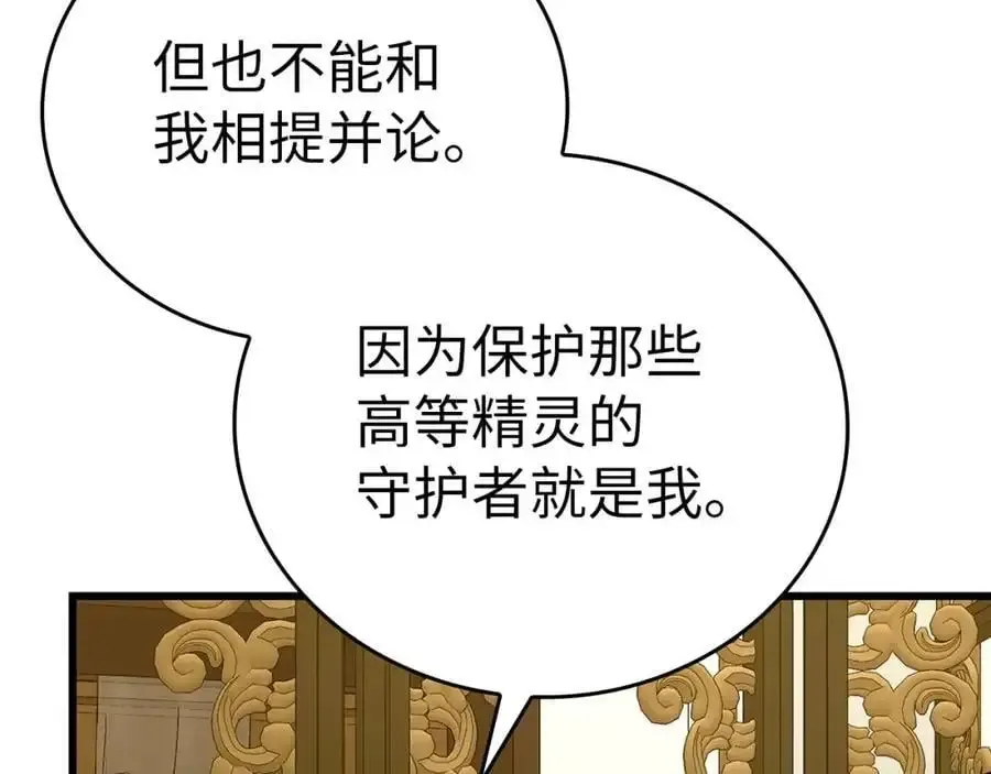 圣子是什么狗屁，这是现代医学的力量 第68话 异端审判会 第39页