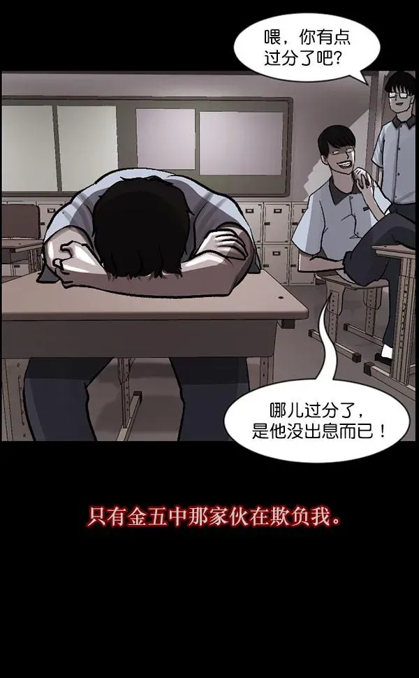 原住民逗比漫画 [第99话] Trauma Series 第39页