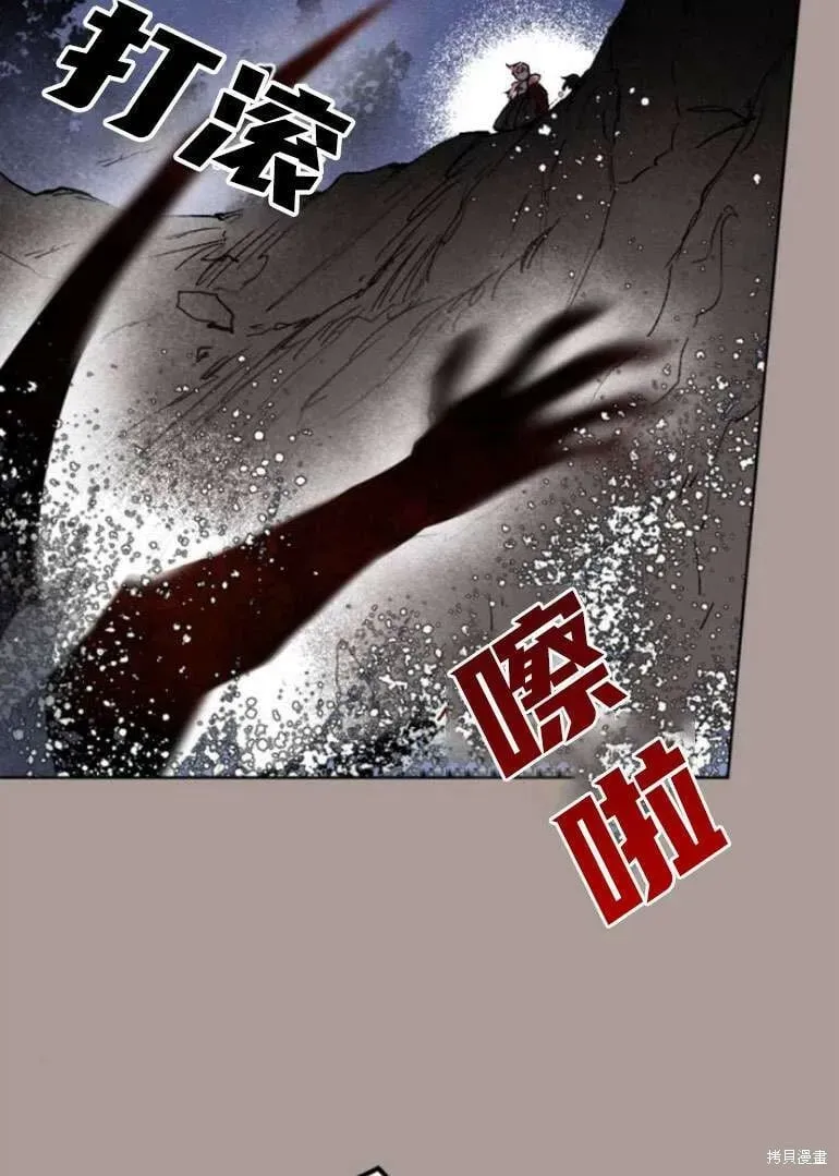 魔王的告白 第21话 第39页