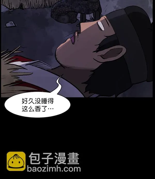 原住民逗比漫画 [第90话] 驱魔师（5） 第39页